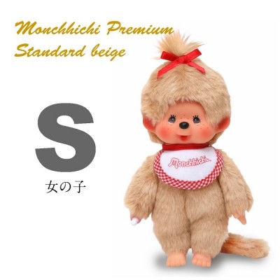 251834 Sekiguchi Monchhichi Premium Standard S Size Beige Girl 251834 Sekiguchi Monchhichi Premium Standard S Size Beige Girl