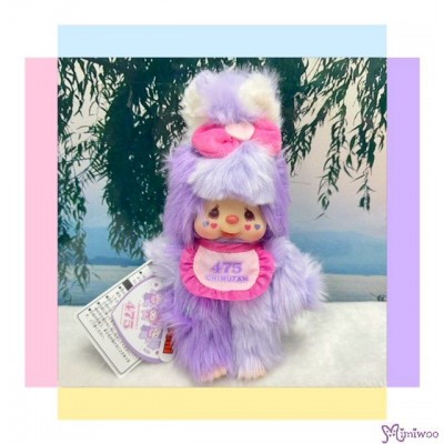 244430 Shinako 475 x Monchhichi Chimutan S Size Bunny Plush Ver 2 ~ READY to SHIP ~ 244430 Shinako 475 x Monchhichi Chimutan S Size Bunny Plush Ver 2 ~ READY to SHIP ~
