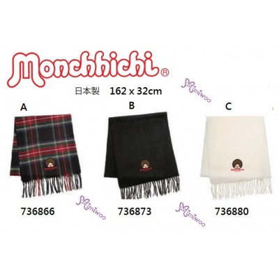 736873 Monchhichi 162 x 32cm Cashmere Scarf Black (Adult Use) ~ NEW FEB ~ 