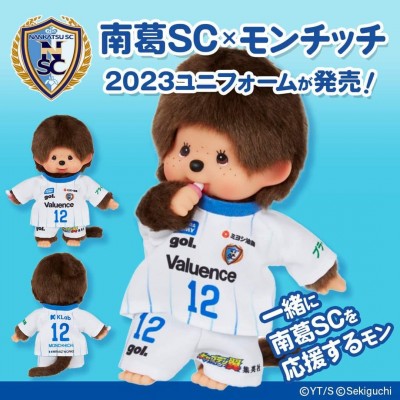 865550 Captain Tsubasa Nankatsu SC x Monchhichi Football Soccer Player 2023 Japan Limited 