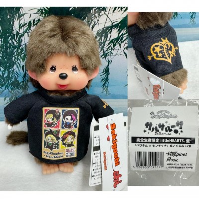 95878 Monchhichi x BabyKingdom MUSIC THEME PARK S Size Plush ~ Japan Limited ~