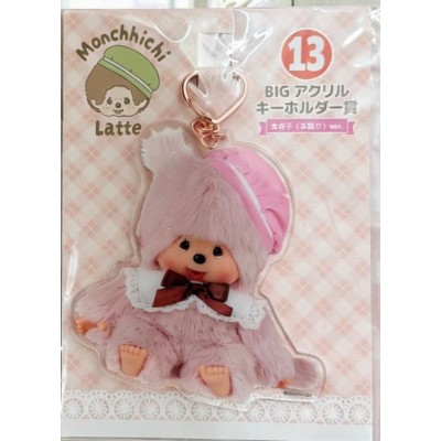 LD013 Latte Monchhichi Plastic Keychain Girl ~~ Japan Limited LD013 Latte Monchhichi Plastic Keychain Girl ~~ Japan Limited