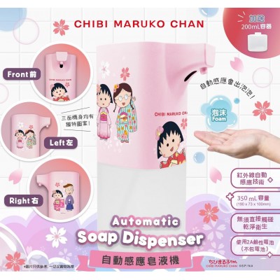 SA102480 Chibi Maruko Chan Ultra Red Automatic Soap Dispenser ~ LAST 2 ~